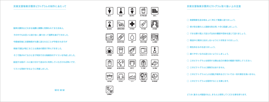 節電のしるし説明書